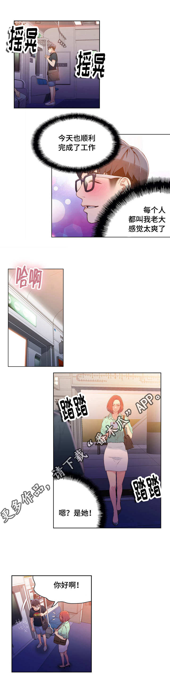 第29章：喝酒3
