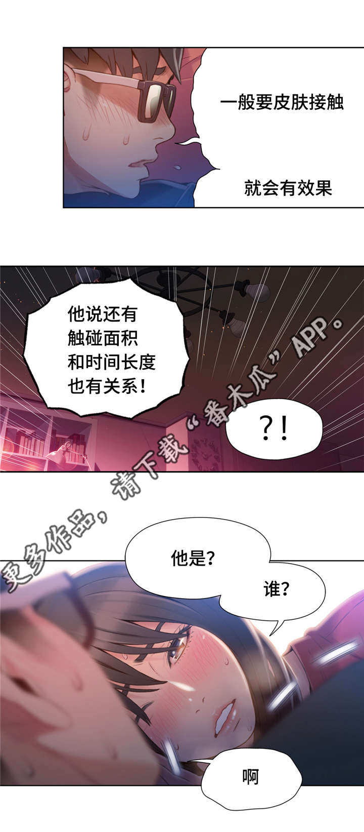 第92章：心脏要爆炸了3