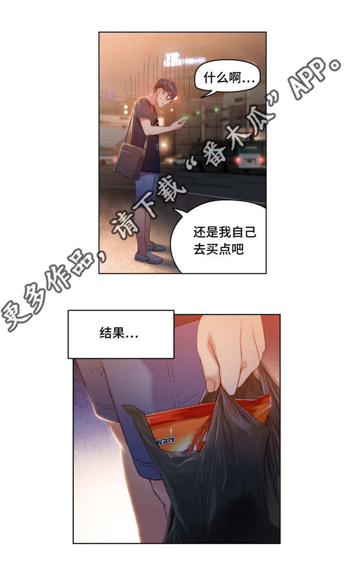 第57章：维他命7