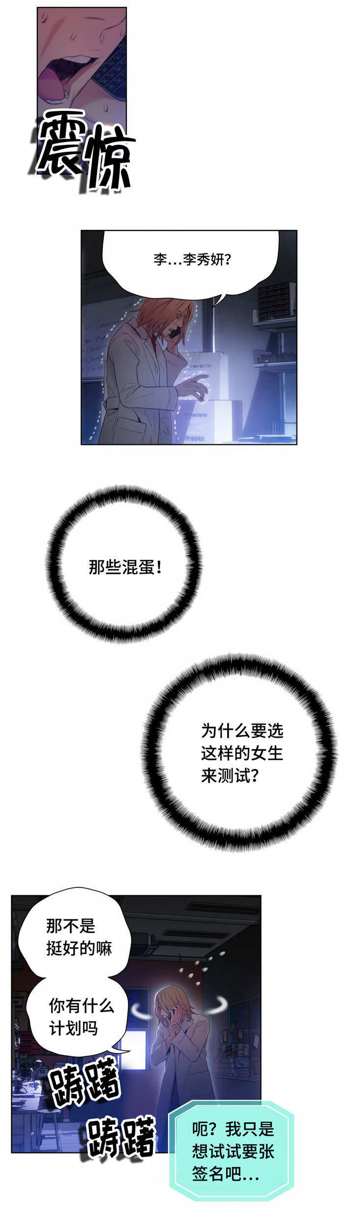 第66章：又见面了8