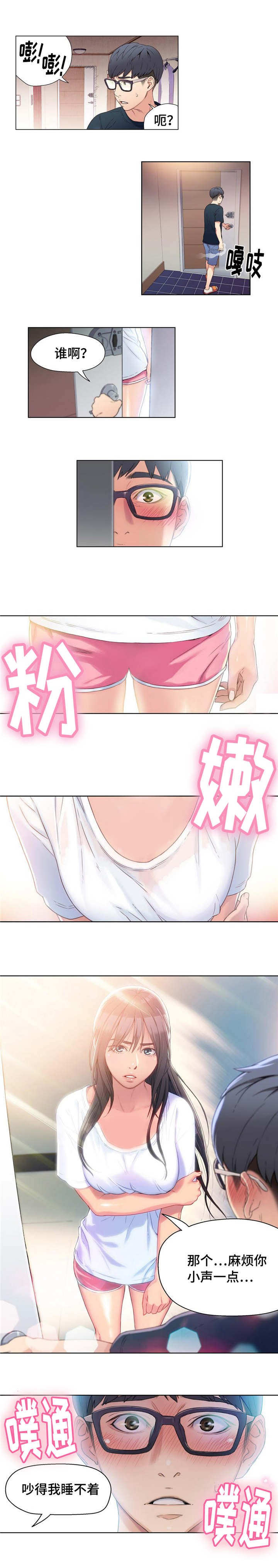 第5章：开始改变2