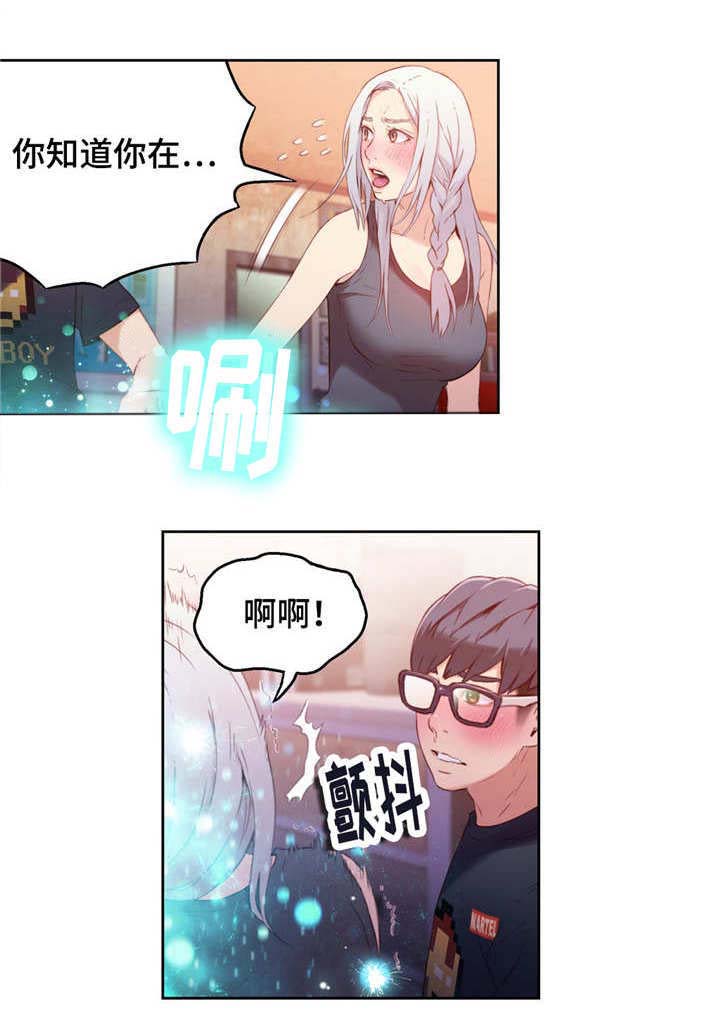 第23章：成功了11