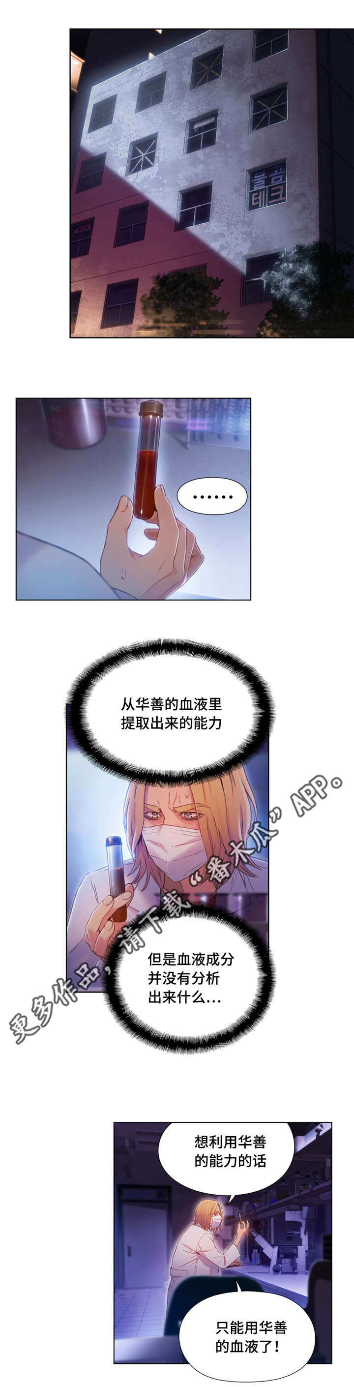 第99章：血液效果0