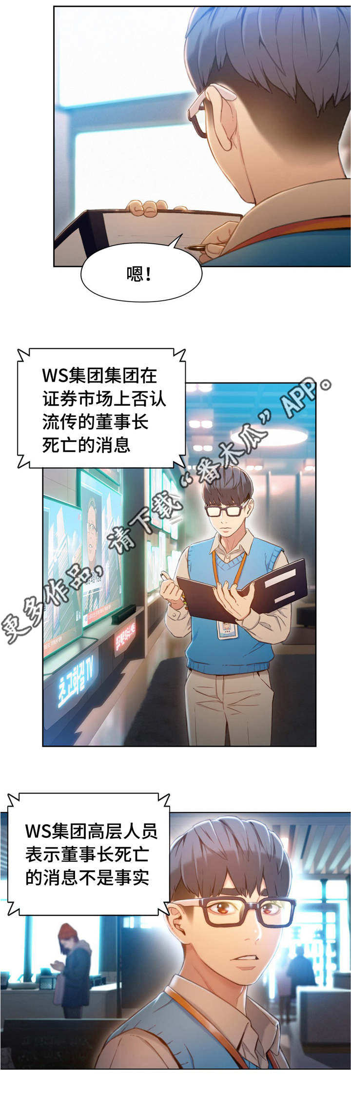 第116章：商场老板1