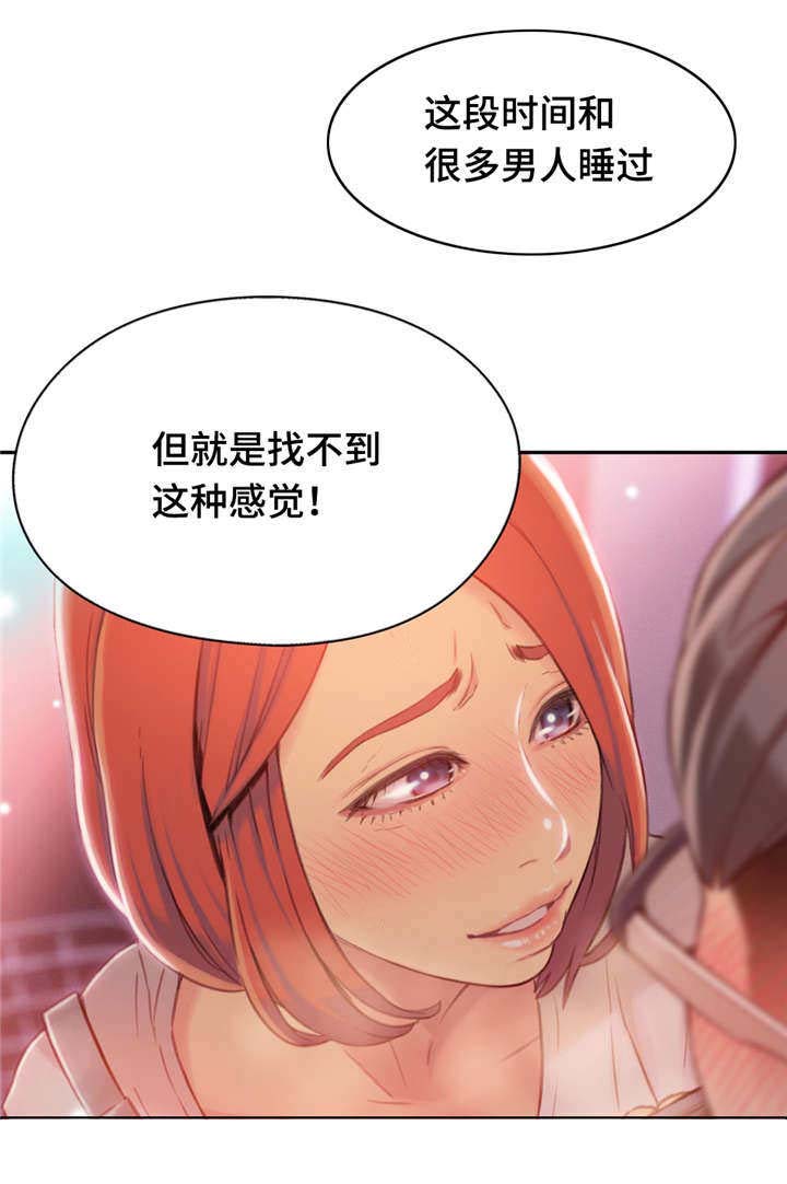 第90章：忘不了4