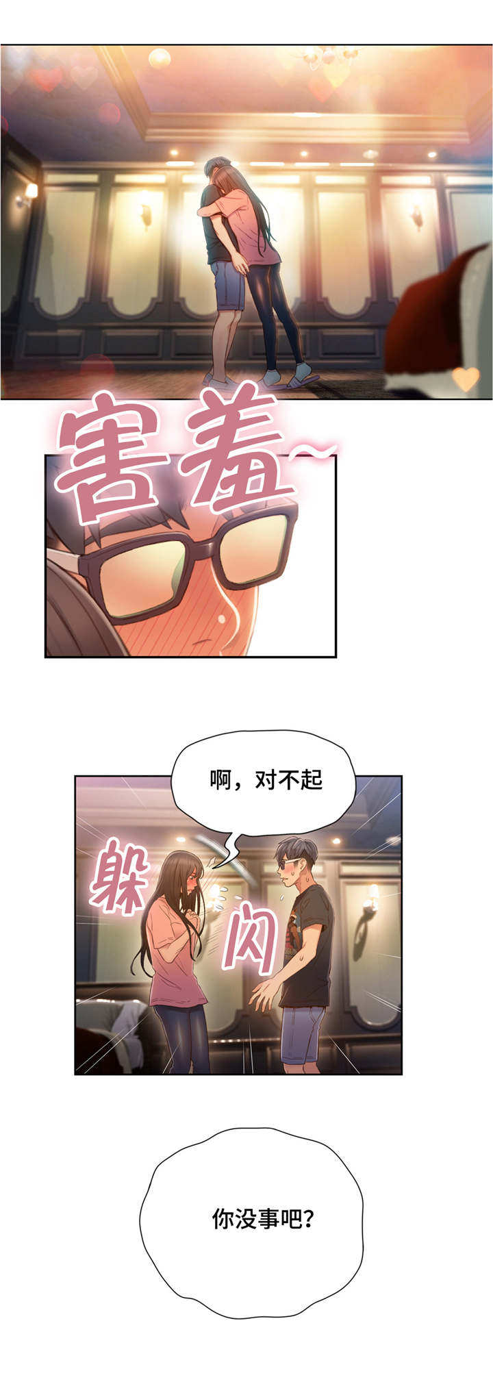 第108章：利用3