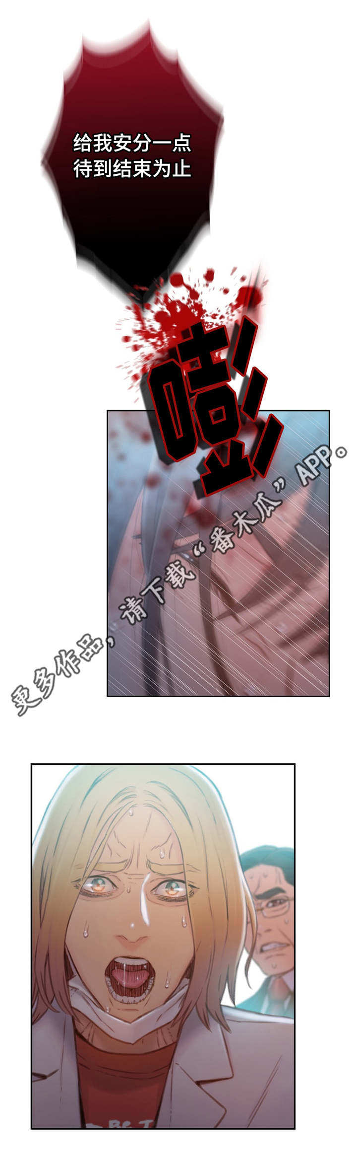 第114章：打败3
