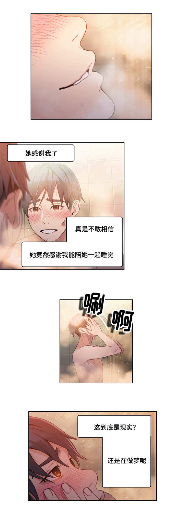 第53章：近距离接触1