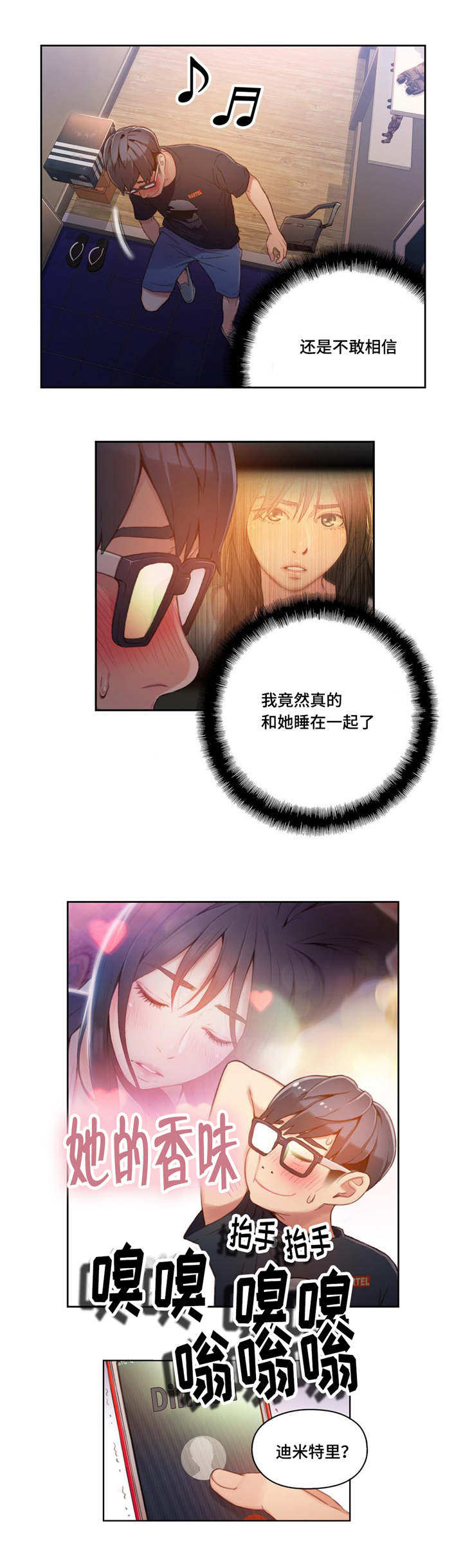 第55章：可爱5