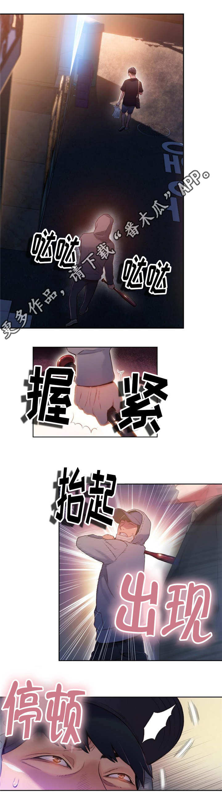 第80章：袭击7