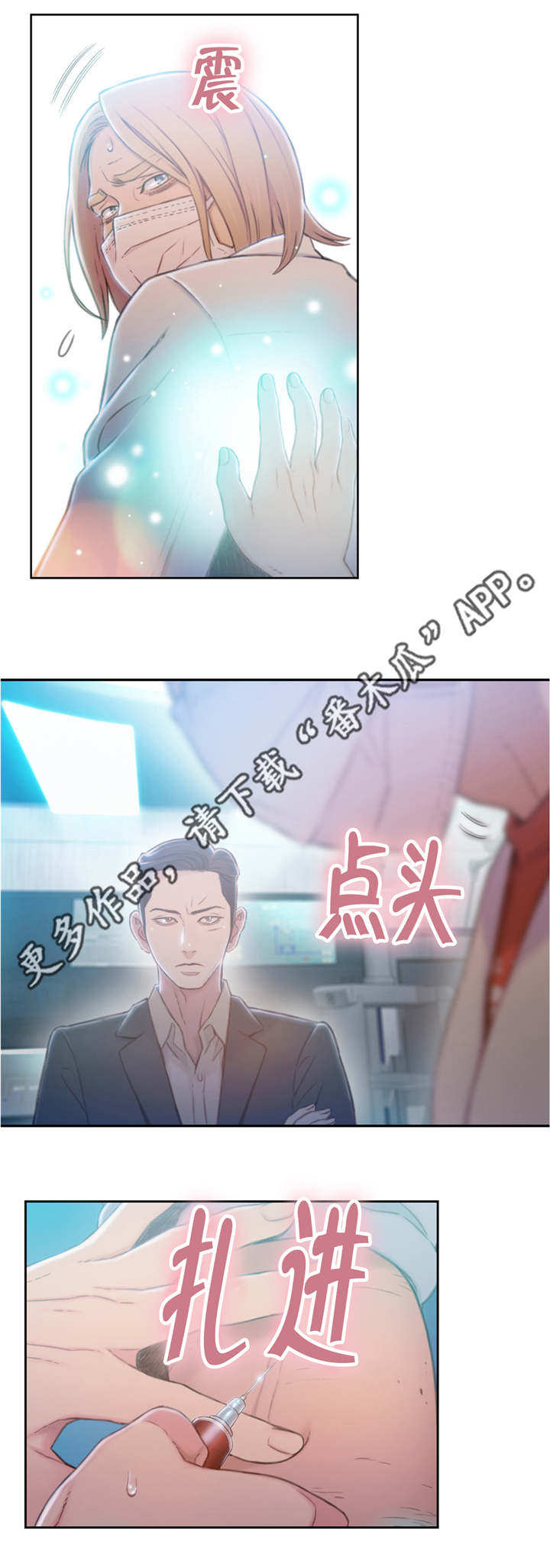 第111章：致命失误11