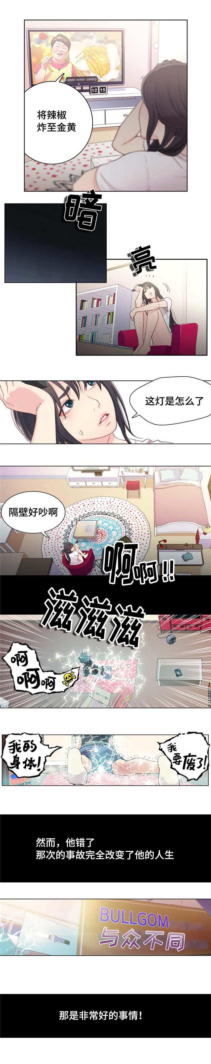 第5章：开始改变0