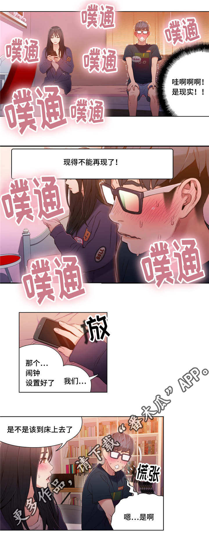 第53章：近距离接触2