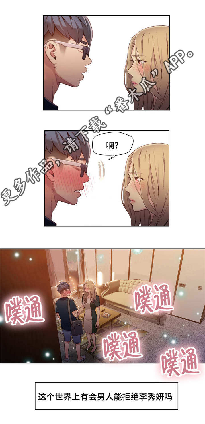 第71章：邀请滚床单9