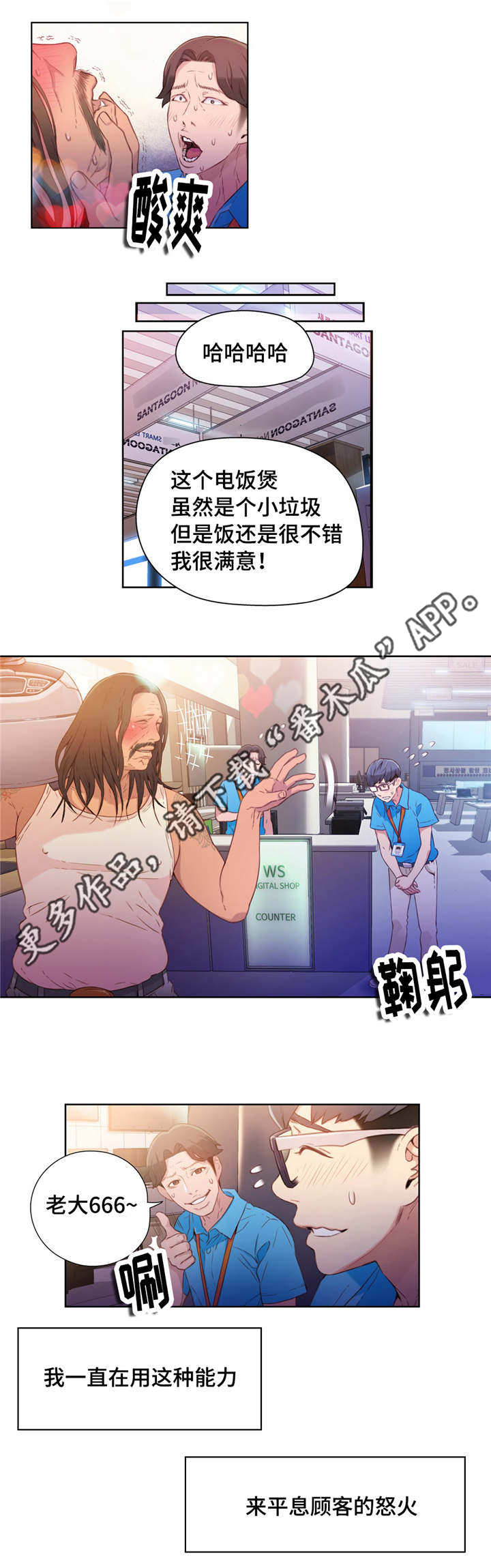 第29章：喝酒2