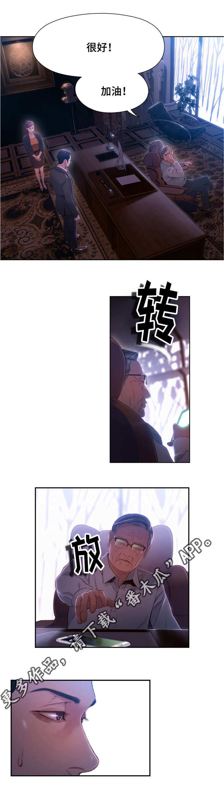 第97章：活路5