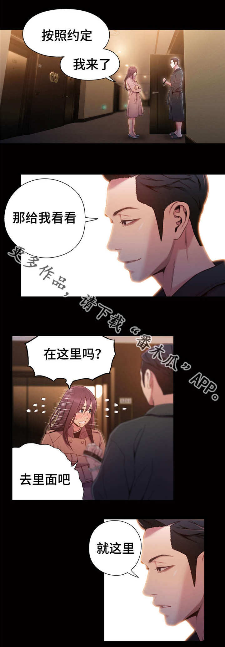第87章：付出全部6