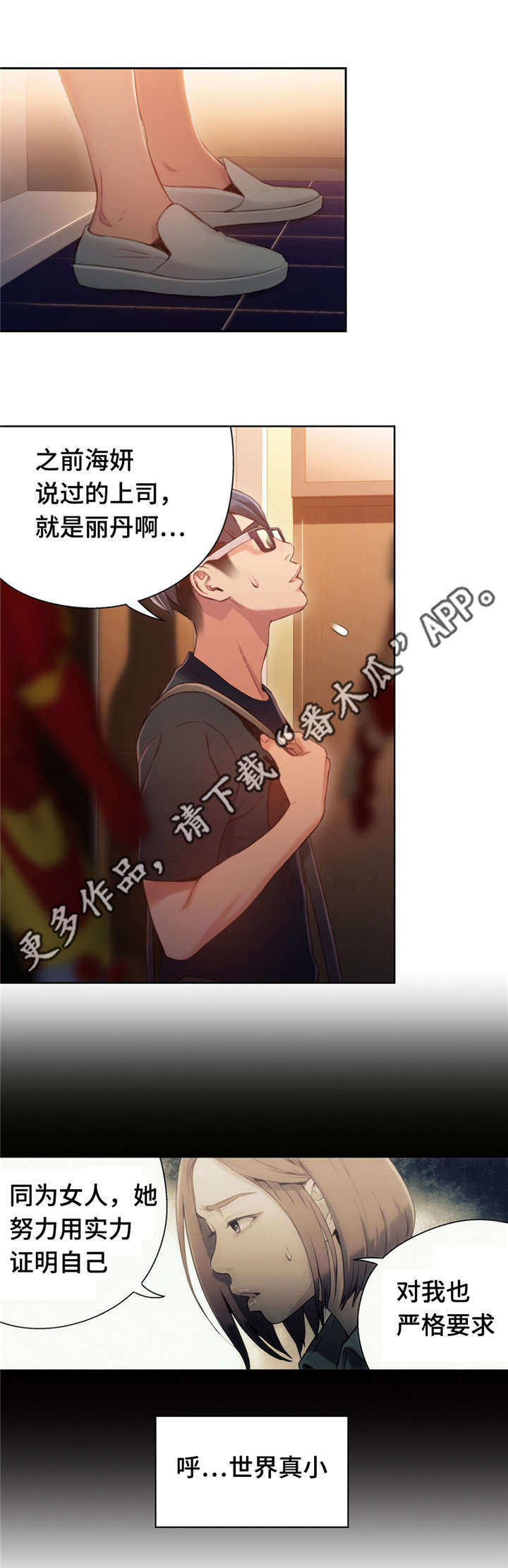 第89章：世界真小11