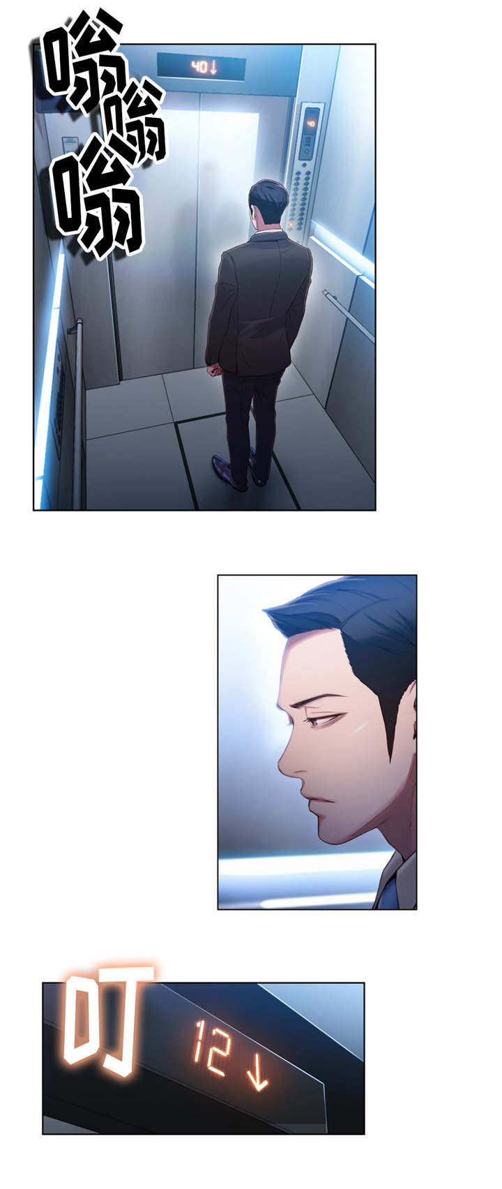 第73章：能力变强9