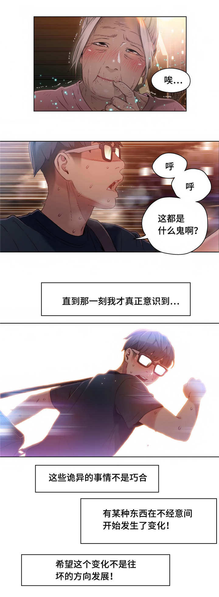 第63章：惊吓9