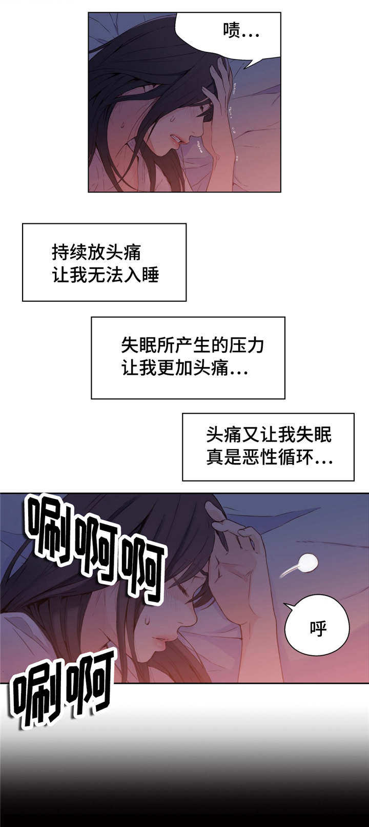 第27章：噩梦般的回忆8