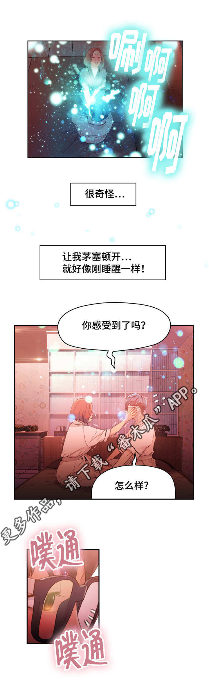 第30章：开房7
