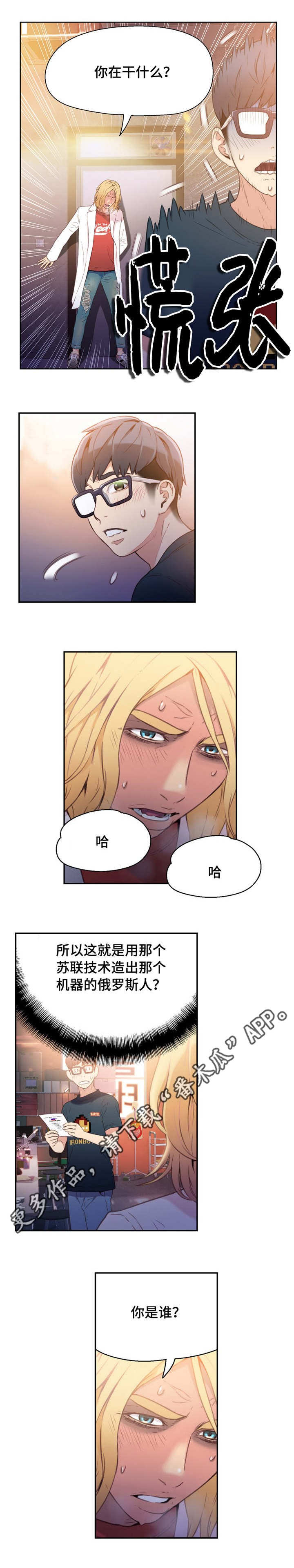 第16章：破产公司5