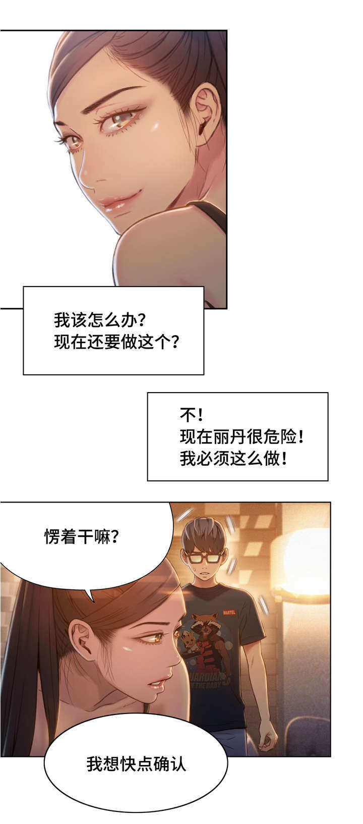 第106章：成功了4