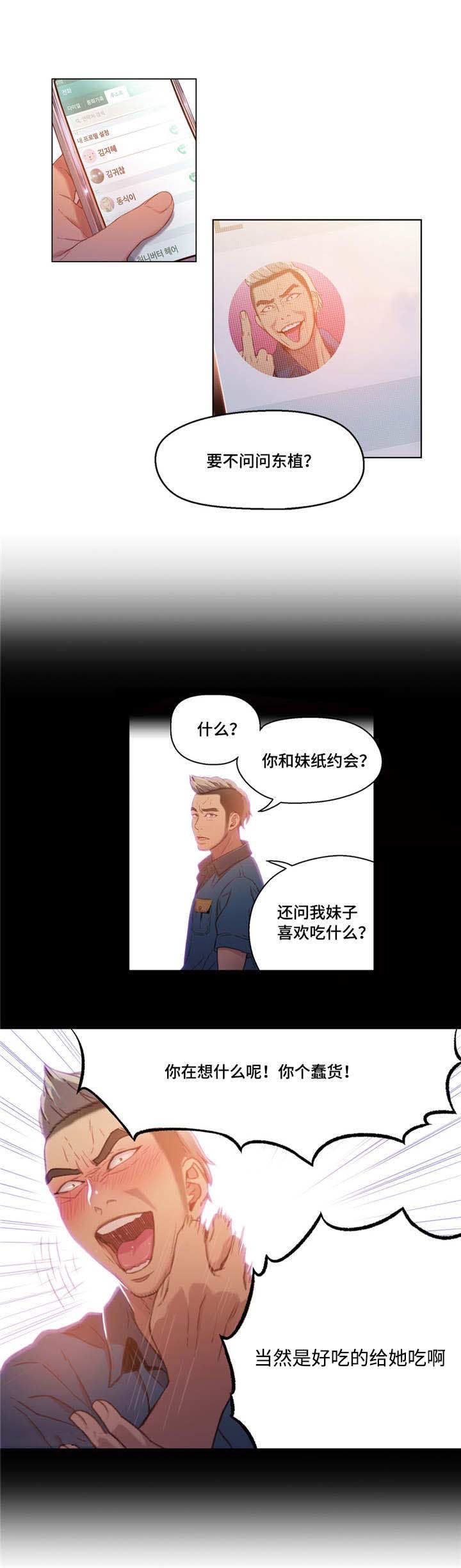 第50章：去家里吃饭2