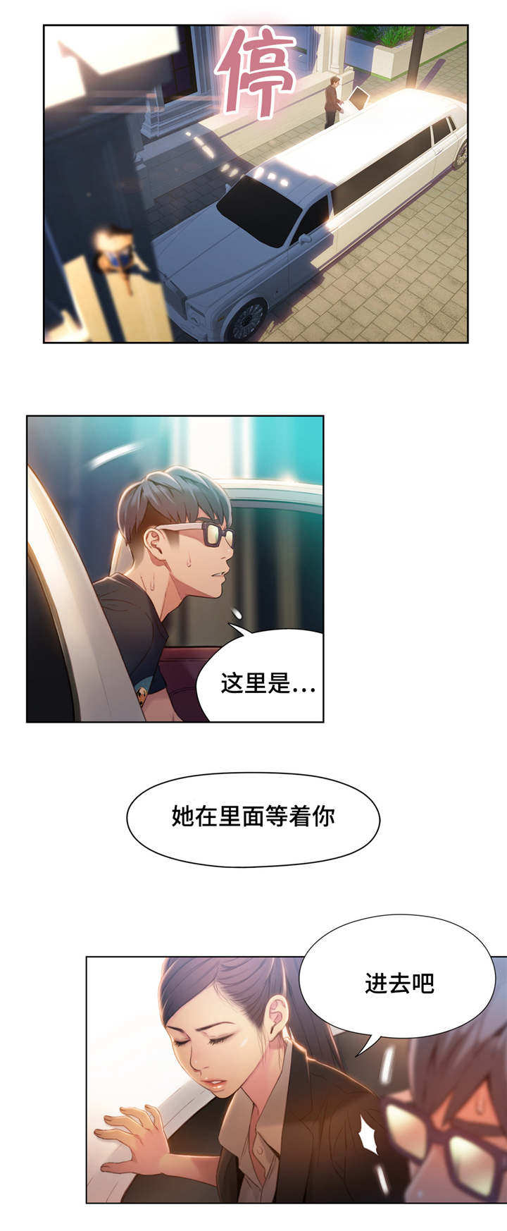 第107章：不安12