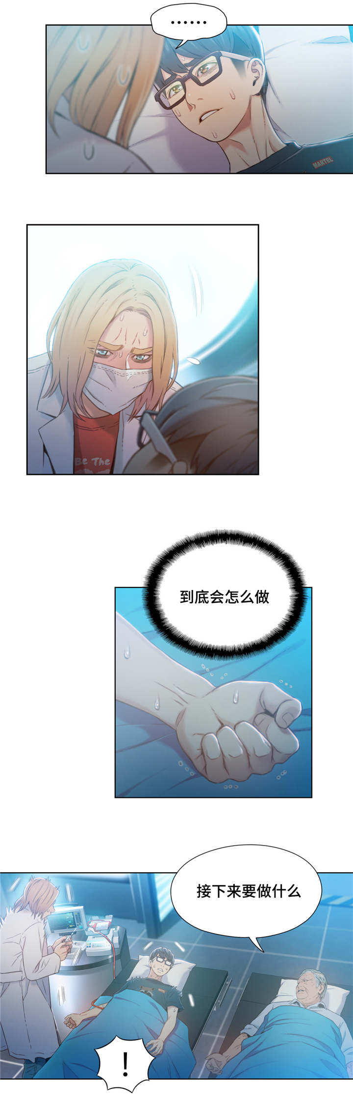 第110章：注射8
