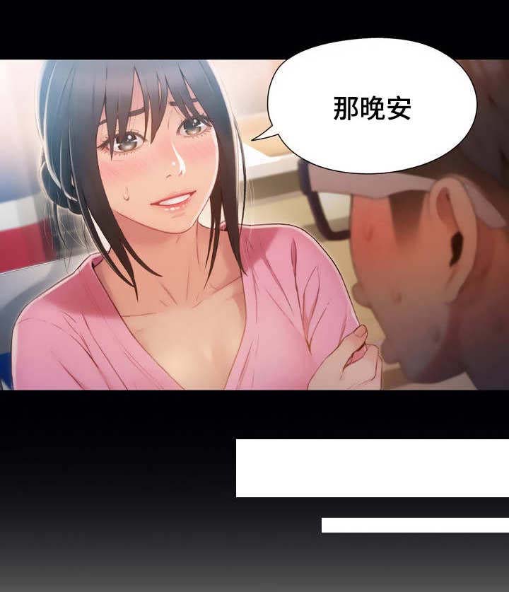 第84章：晚安9