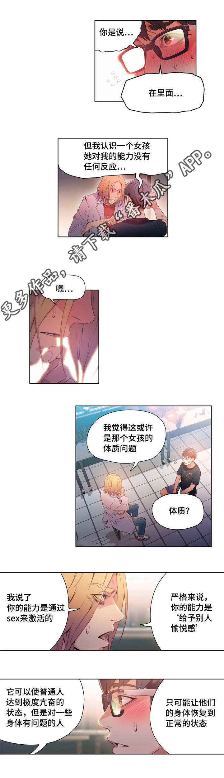 第45章：接近目标3