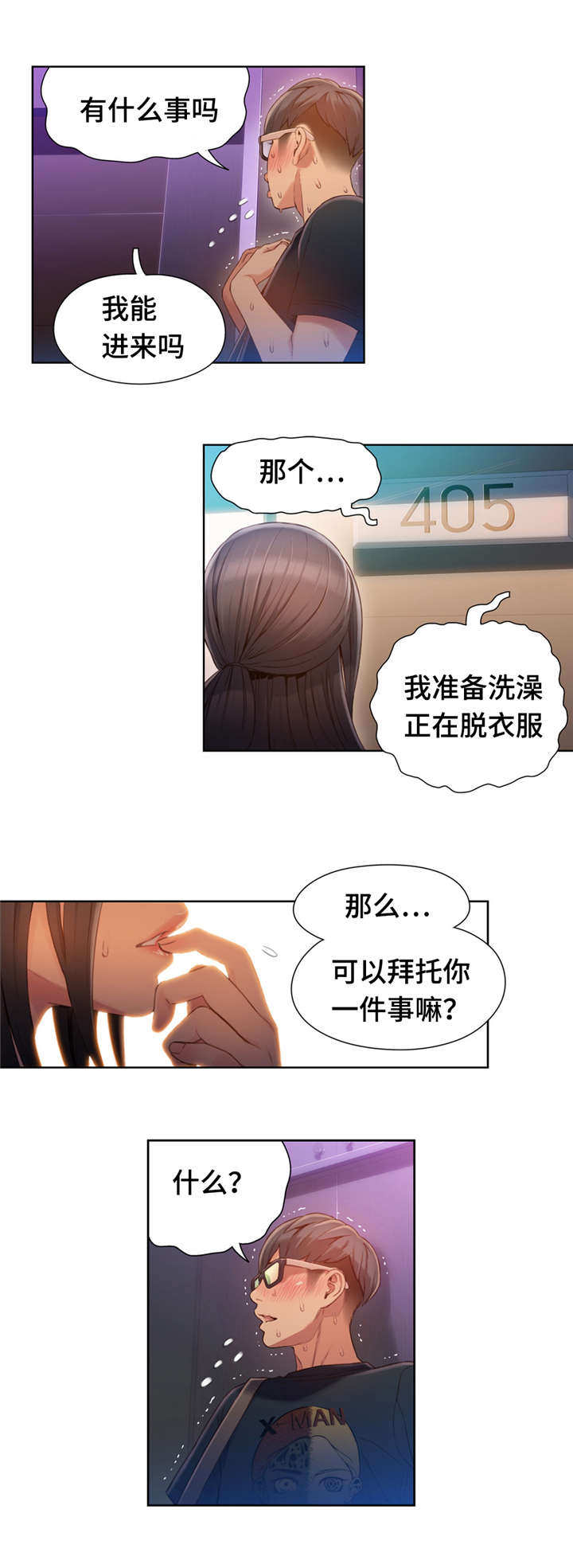第90章：忘不了7
