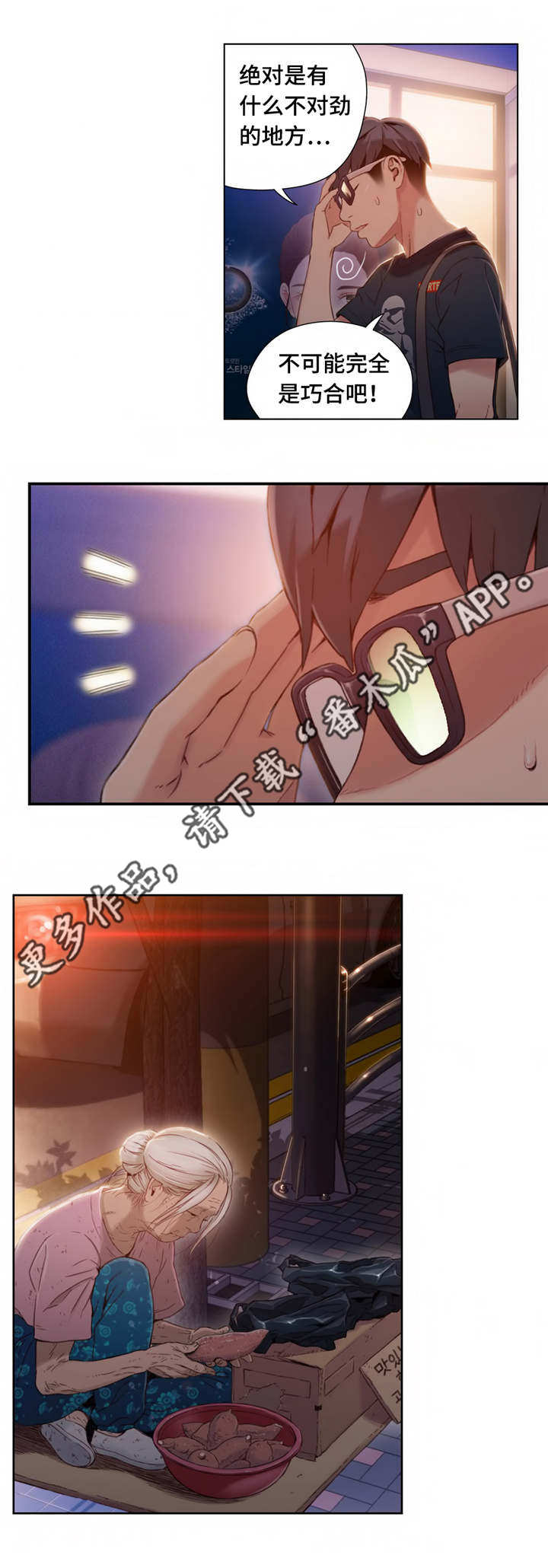 第63章：惊吓4