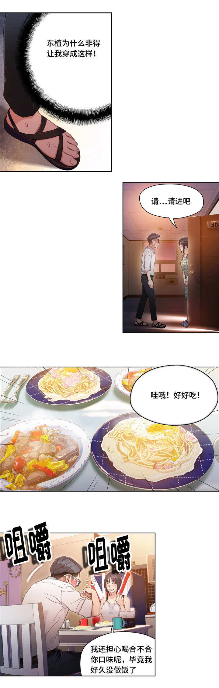 第52章：道谢0