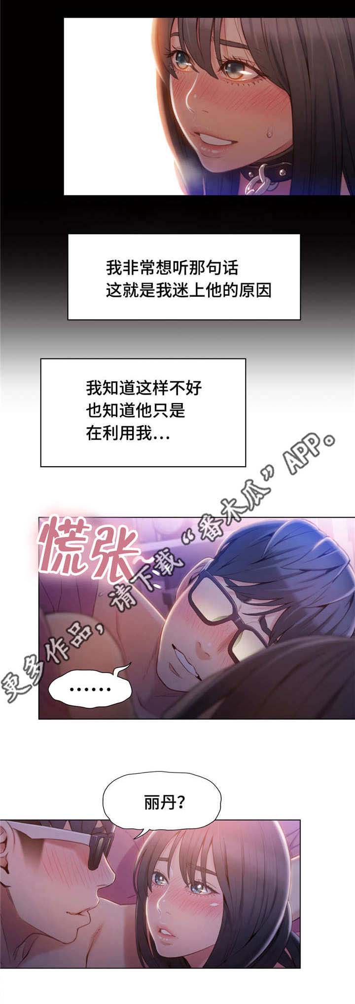第93章：亲吻5