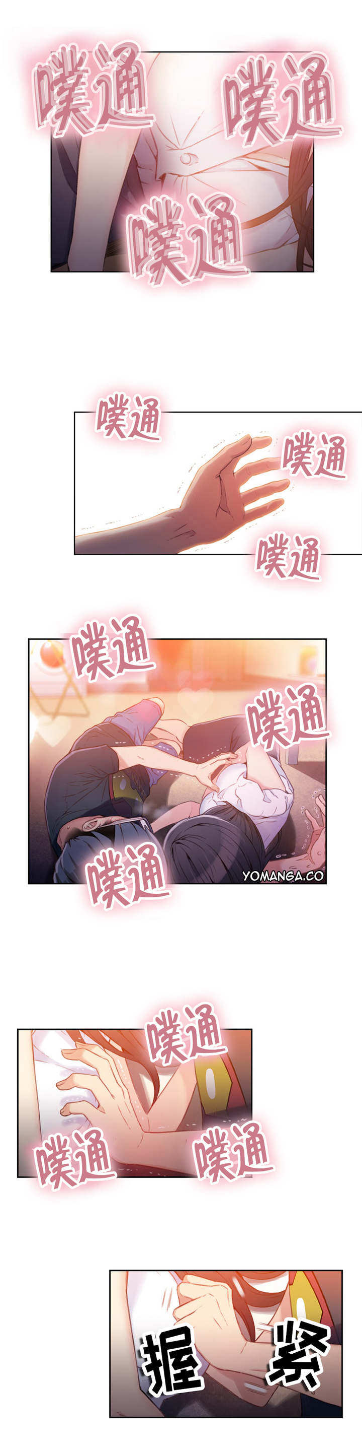 第34章：睡着9