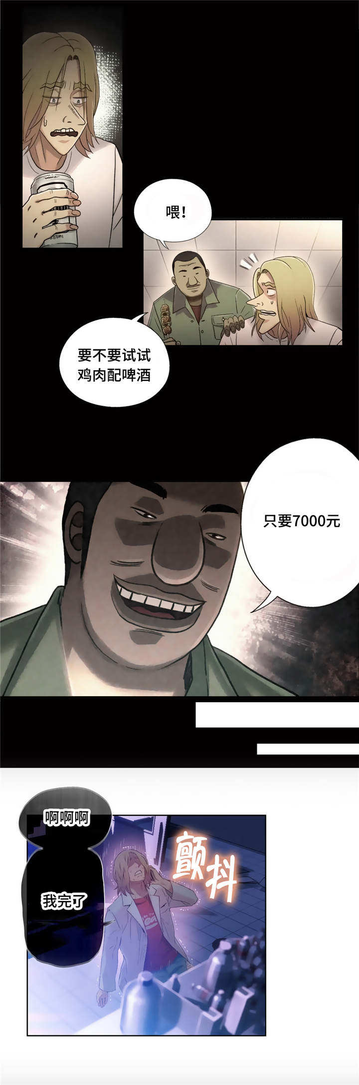 第70章：请跟我们走一趟3