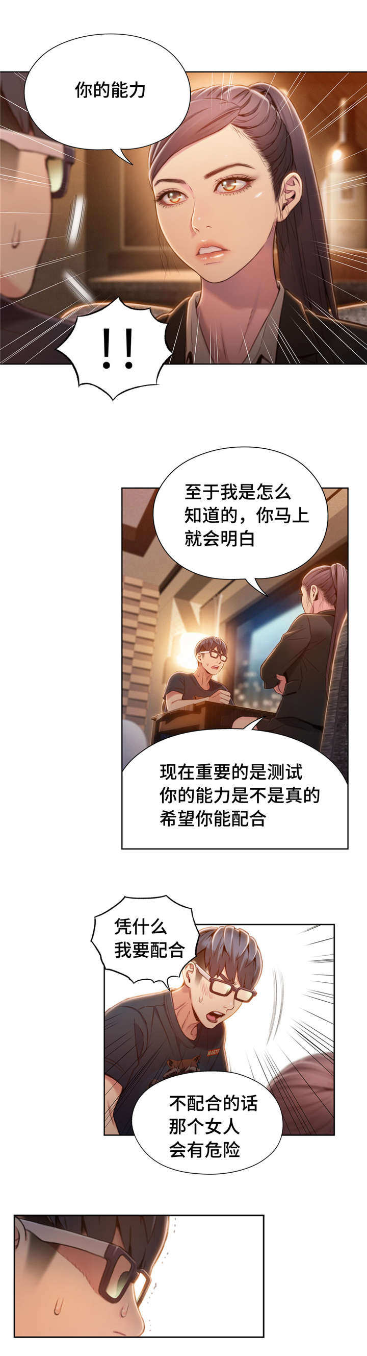 第105章：证明能力1
