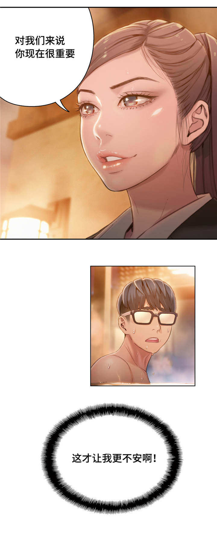 第107章：不安9