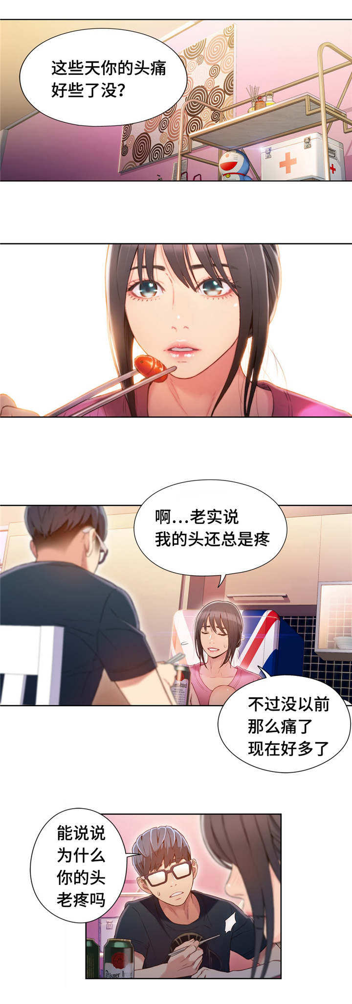 第82章：一起喝酒9