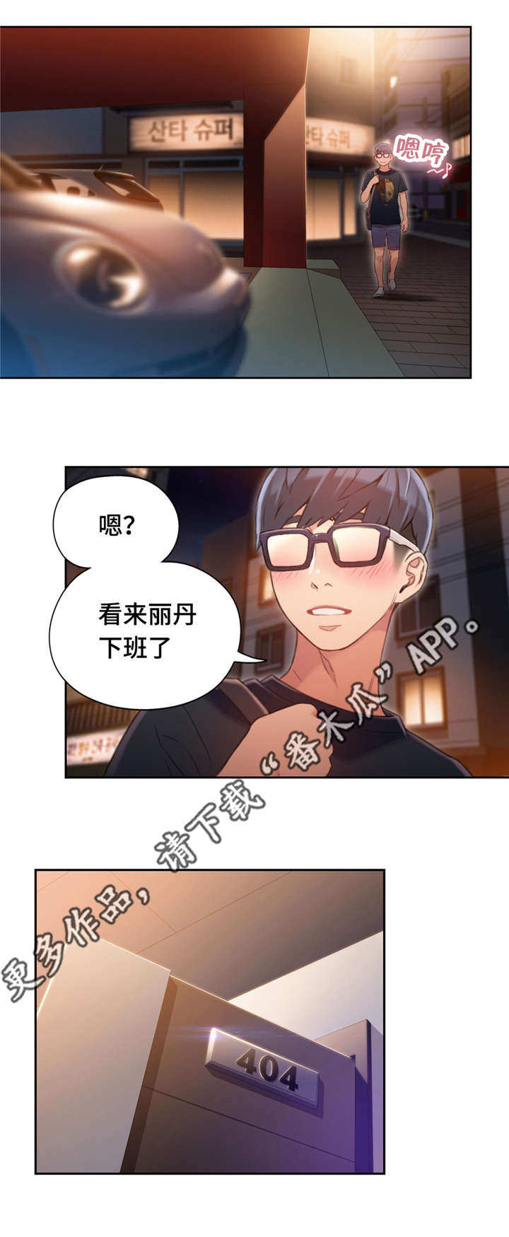 第89章：世界真小3