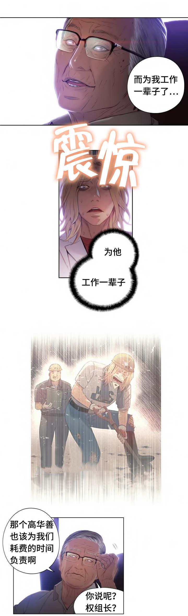第66章：又见面了2