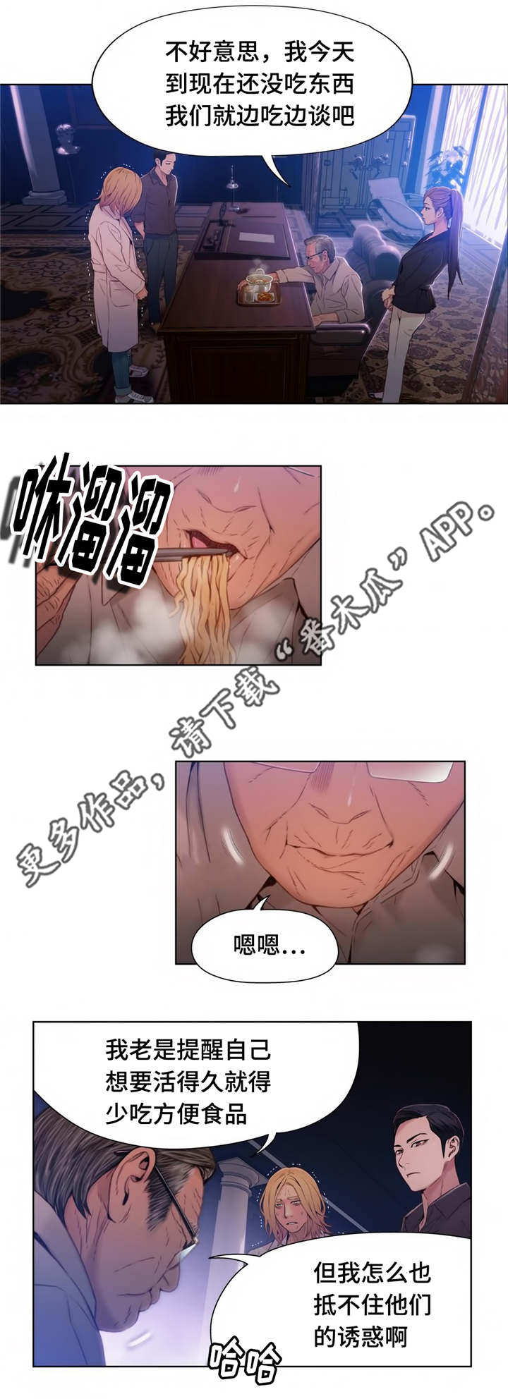 第65章：董事长5
