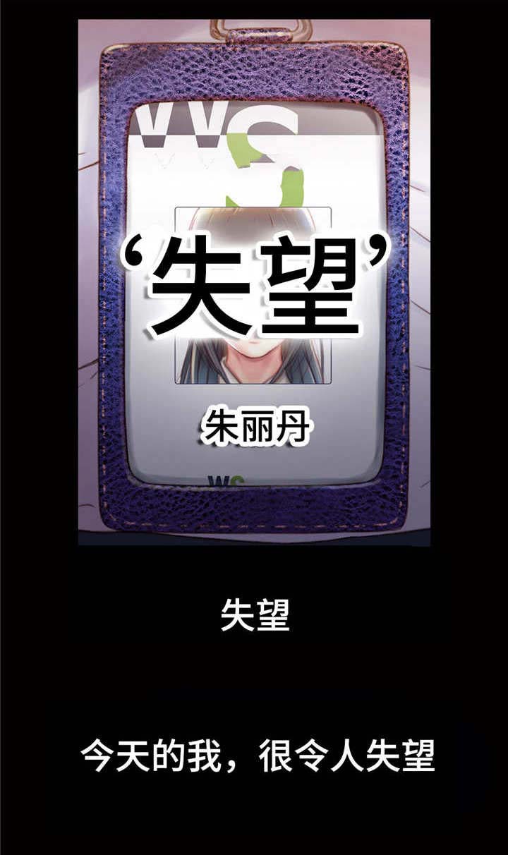 第33章：失望7