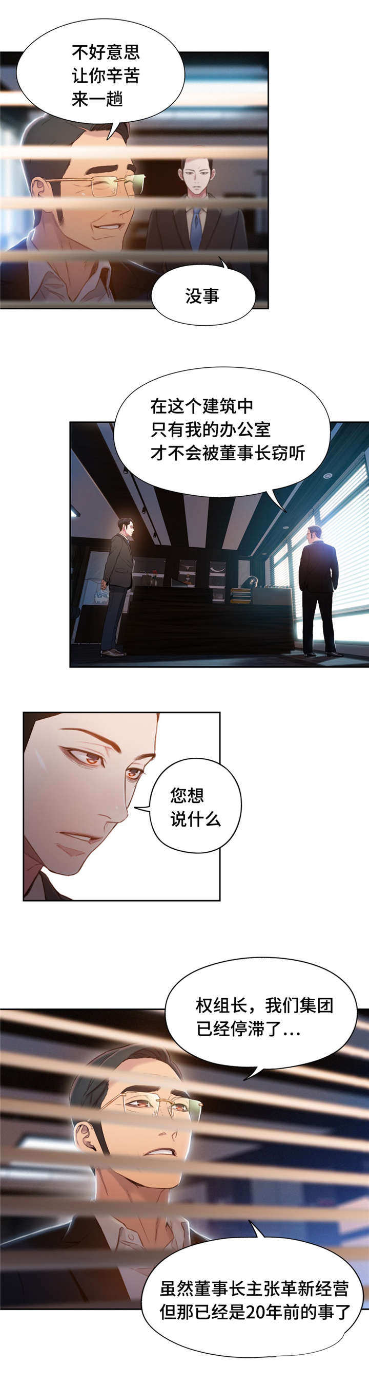 第86章：曾经的主人0