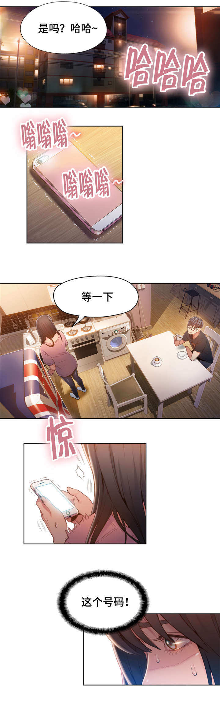 第102章：前男友来电7