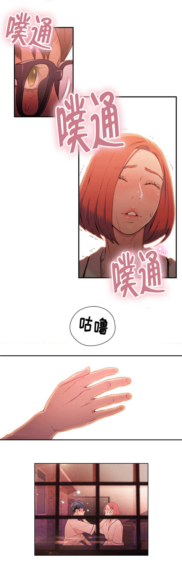 第30章：开房8