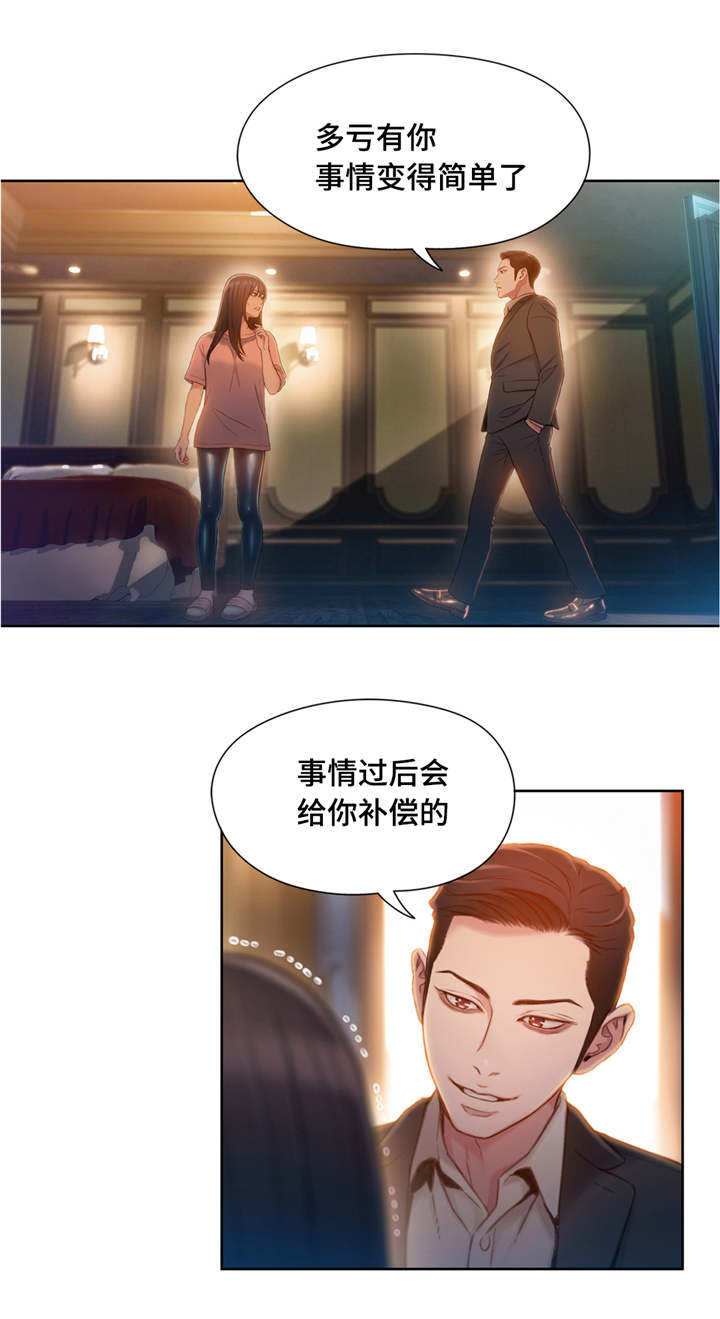 第110章：注射0